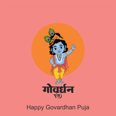 Happy Govardhan Pooja Celebration with Lord Krishna Lifting Govardhan Hill Surrounded by Devotees, Cows, and Divine Light”