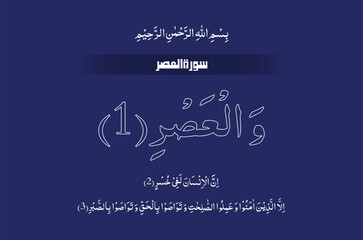 Quranic Verses, Quran Majeed, Quran Kareem