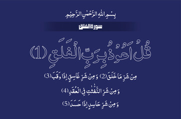 Quranic Verses, Quran Majeed, Quran Kareem