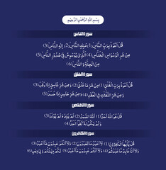 Quranic Verses, Quran Majeed, Quran Kareem