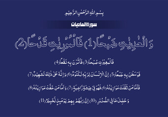Quranic Verses, Quran Majeed, Quran Kareem