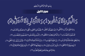 Quranic Verses, Quran Majeed, Quran Kareem