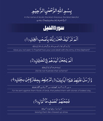 Quranic Verses, Quran Majeed, Quran Kareem