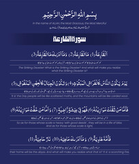 Quranic Verses, Quran Majeed, Quran Kareem