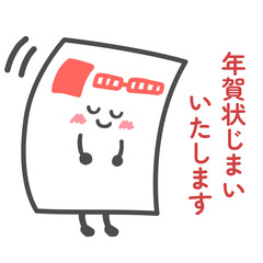 Illustration of a New Year's card announcing the end of the New Year's card season