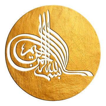 Golden Arabic Calligraphy of Bismillah in Thuluth Script Isolated on White Background
