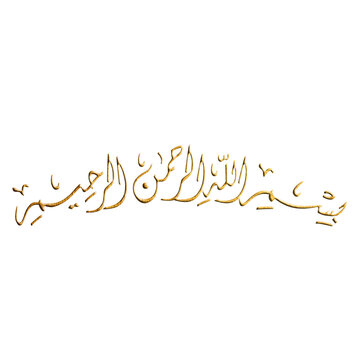 Golden Arabic Calligraphy of Bismillah in Thuluth Script Isolated on White Background