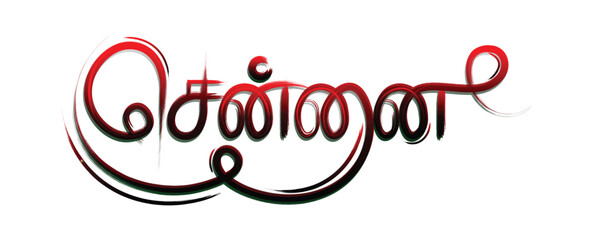 Chennai Written in Tamil Calligraphy.,Chennai is a Indian City vector design , tamil typography Chennai text effect png  © pritam barman