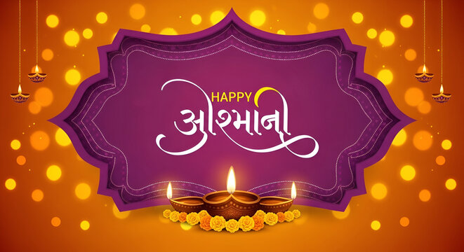 Nutan Varshabhinandan', meaning 'Happy New Year' in Gujarati language, India. Indian festival of lights, even called Diwali. Nutan varshabhinandan and Saal Mubarak Post Template in Gujarati.