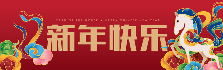 Chinese new year 2026 year of the Horse poster with zodiac sign. Asian style design. Concept for banner, poster, decor element. Chinese translate : Happy Chinese New Year
