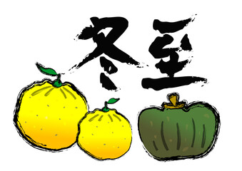 柚子とかぼちゃの冬至の和風のイラスト
