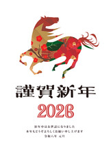 年賀状　2026年　午年