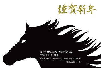 午年の年賀状テンプレート　たてがみなびく馬と日の出
