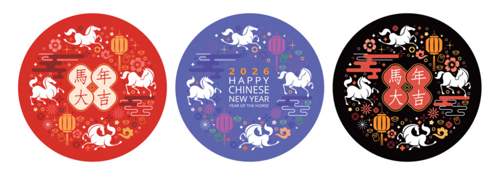 Set of circular illustrations for 2026 Chinese New Year, the Year of the Horse. Features elements like horses, lanterns and flowers ,Ideal for stickers, festive greetings and holiday themed designs