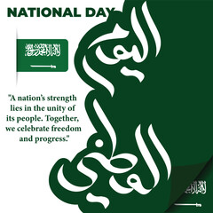 Celebrating National Day: Commemorating the spirit of unity and freedom, this design features elements of celebration.