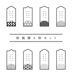 和風のモダンなフレームのセット