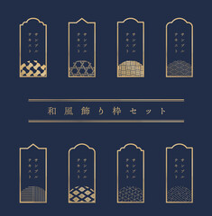 和風のモダンなフレームのセット