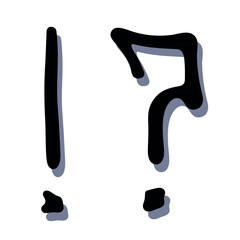 Hand drawn exclamation mark and question mark clipart Single element for design