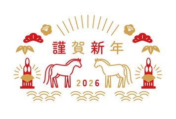 馬と門松のシンプルな年賀状（2026年午年）