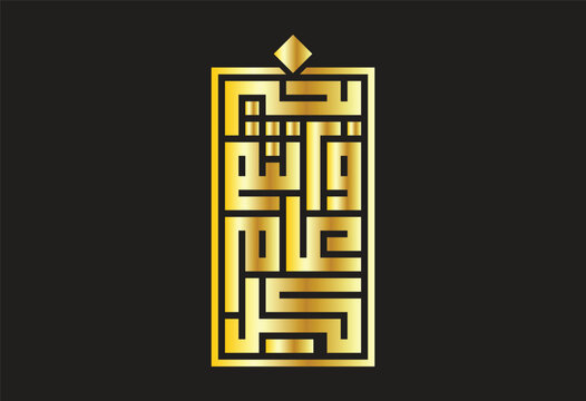 Kul Am Wa Antum Bi Khair Arabic Calligraphy Greeting for Islamic Holidays and New Year