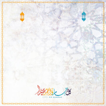 Colorful Arabic Calligraphy of Eid Mubarak with Islamic Ornaments and Lanterns on Textured Background
