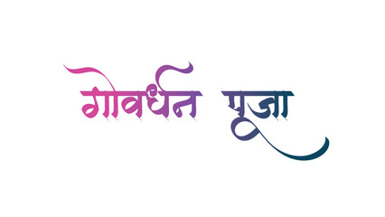 happy Govardhan puja calligraphy indian festival