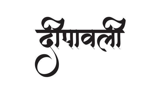 Naklejki Diwali, Hindi text Deepawali calligraphy creative Hindi font.