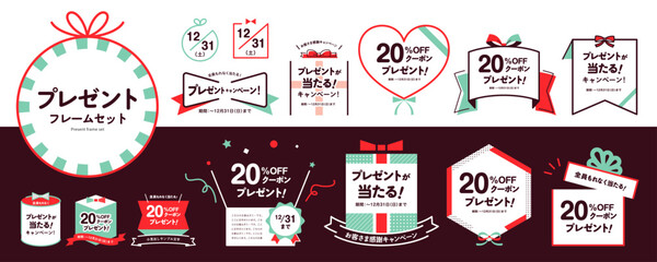 プレゼント、ギフトに！　シンプルなフレームの素材セット（タイトル、見出し、枠、リボン、日程）／クリスマス、バレンタイン