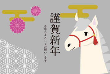 2026年ポップな午年年賀状デザイン白馬