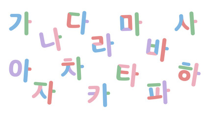 韓国語のハングル文字 韓国語の学習と教育 가나다라마바사 色変更可能なベクター素材