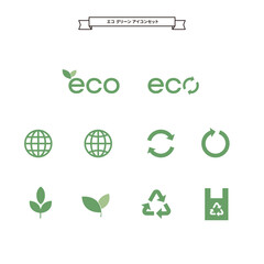 エコグリーンアイコンセット｜リサイクル・環境・サステナブルデザイン（ベクターデータ）
