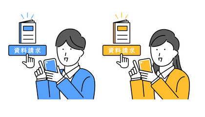 スマホで資料請求のボタンをクリックする若い男性と女性のイラスト