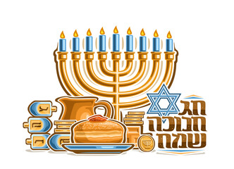 Vector Placard for Hanukkah