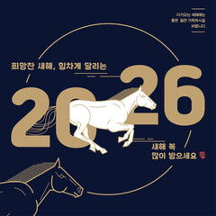 2026 Happy New Year Greetings