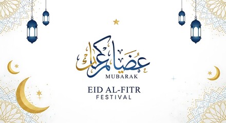Elegant eid alfitr greeting banner featuring arabic calligraphy, crescent moons, lanterns, and confetti, celebrating the islamic festival of breaking the fast
