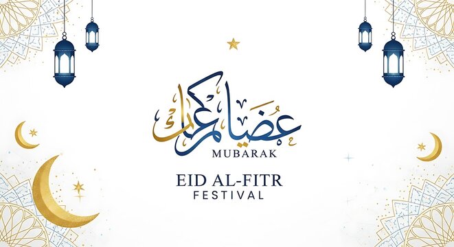 Elegant eid alfitr greeting banner featuring arabic calligraphy, crescent moons, lanterns, and confetti, celebrating the islamic festival of breaking the fast
