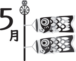 5月のこどもの日の鯉幟が並んでいる白黒イラスト