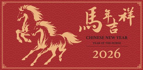 2026 year of the horse. chinese new year banner.	