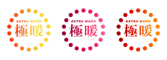 極暖アイコン（EXTRA WARM・冬・あったか・防寒・ヒートウェアのベクター素材）