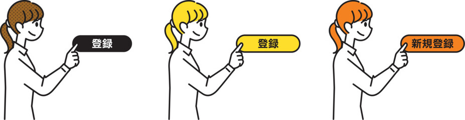 登録ボタンを押す女性のシンプルなイラスト素材