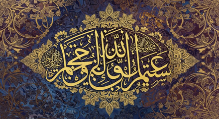 Naklejka premium An Eternal Message in Islamic Calligraphy