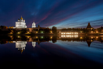 Pskov Krom (Kremlin)