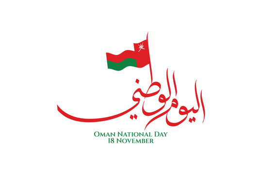 Elegant Calligraphic Oman National Day with Flag Celebration Graphic Element