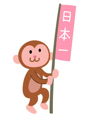 日本猿　桃太郎