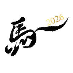 墨文字で書かれた馬の文字と金箔のテクスチャの2026。午年の年賀状素材