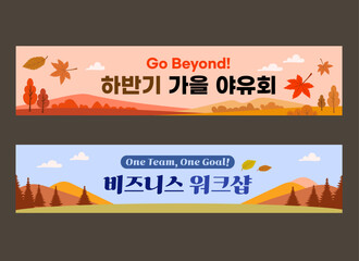 autumn fallen leaves banner