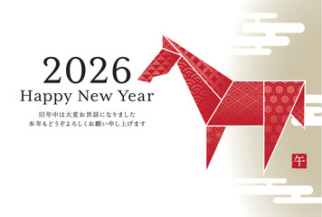 2026年午年年賀状　折り紙の馬