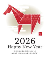 2026年午年年賀状　折り紙の馬
