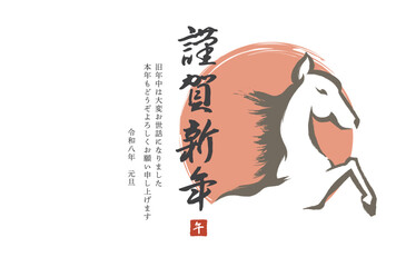2026年午年年賀状　筆書きの馬
