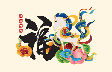 Chinese new year 2026 year of the Horse poster with zodiac sign. Asian style design. Concept for traditional holiday card, banner, poster, decor element.